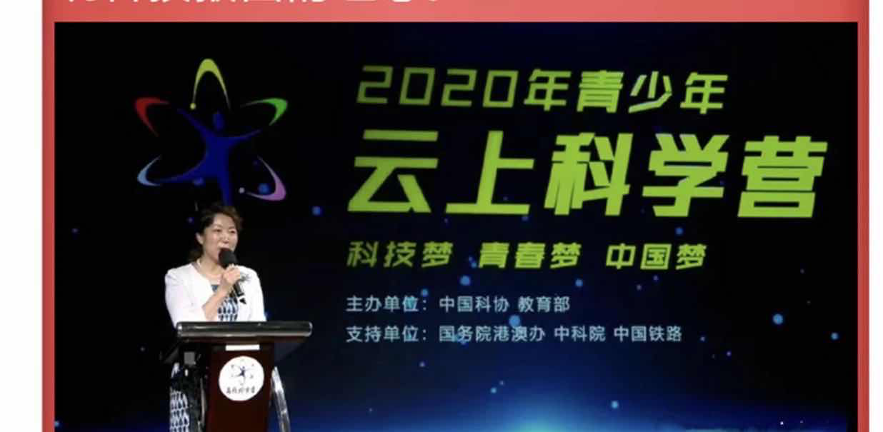 市科协组织参加220年青少年高校科学营全国开营仪式活动1.png